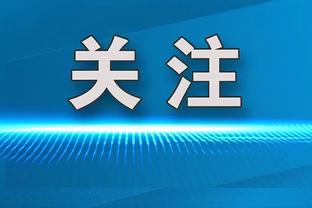 德转列欧冠死亡之组最佳阵：姆巴佩领衔，莱奥，布兰特在列